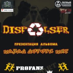 подземка афиша ростов. подземка ростов на дону афиша. черная афиша. подземка ростов афиша. сколот 2022.