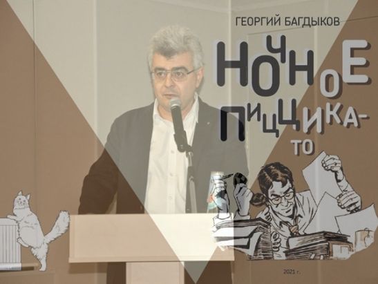 Ростовский врач написал книгу о забавных случаях из своей практики