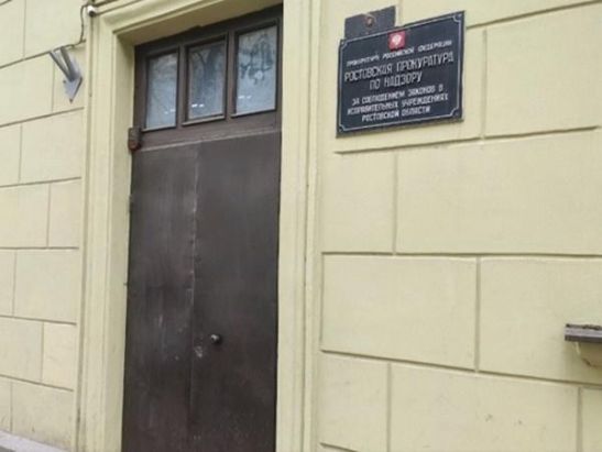 На Дону к ответственности привлекли одного из начальников ИК № 8