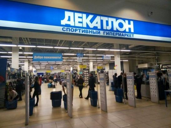 С 26 июня в Ростове закроется спортивный гипермаркет «Декатлон»