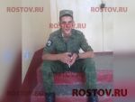 В ходе спецоперации погиб 28-летний военнослужащий из Ростовской области