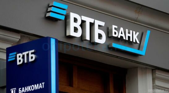 ВТБ запустил онлайн-сервис по выкупу автомобилей