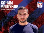 СКА Ростов-на-Дону подписал 27-летнего полузащитника