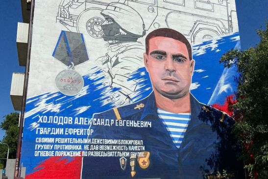 В Ростове-на-Дону появился мурал в честь героя спецоперации