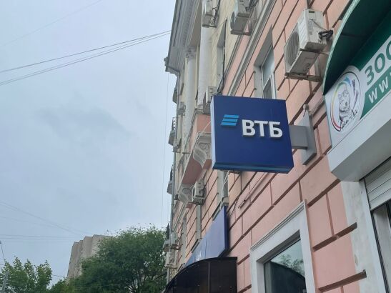 ВТБ снижает ставки по кредитам для среднего и малого бизнеса