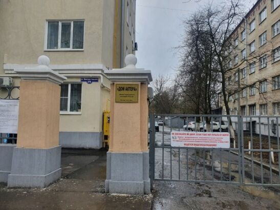 Из-за проблем с расселением жильцов СК РФ снова заинтересовался «Домом актера»