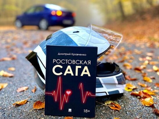 Киносценарий о Ростове вошел в шорт-лист международной премии имени Фазиля Искандера