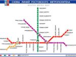 Власти отменили постановление о строительстве метро в Ростове