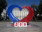 Программа мероприятий в День города в Ростове