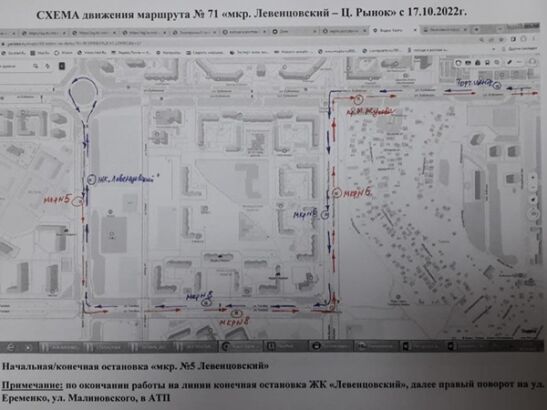 В Ростове изменилась схема автобусного маршрута № 71
