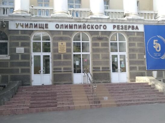 На охрану Ростовского училища олимпийского резерва выделят более 2 миллионов рублей