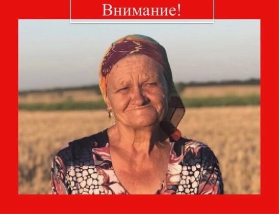 На Дону внучка разыскивает свою пропавшую без вести бабушку