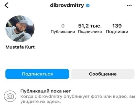 Хакеры в очередной раз взломали страницу Дмитрия Диброва