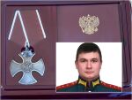 В Ростовской области жене погибшего в спецоперации военного вручили орден Мужества