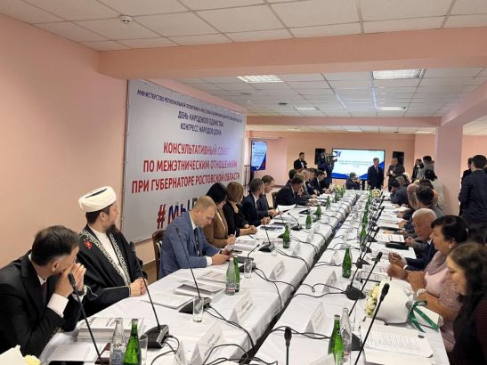 В Ростове проходит конгресс народов донского региона