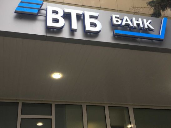 ВТБ: россияне на четверть увеличили число покупок во Всемирный день шопинга