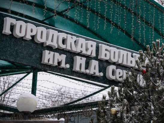 ЦГБ Ростова закупит кислород на 3,3 миллиона рублей