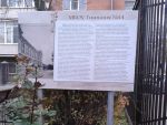 Возле гимназии № 14 в Ростове появилась табличка с историей учебного заведения