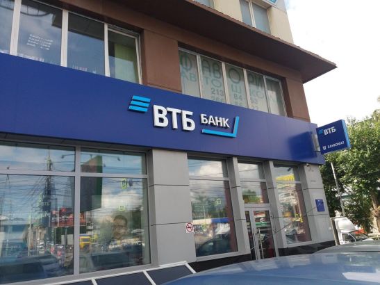 ВТБ повышает ставку по накопительному счету «Сейф»