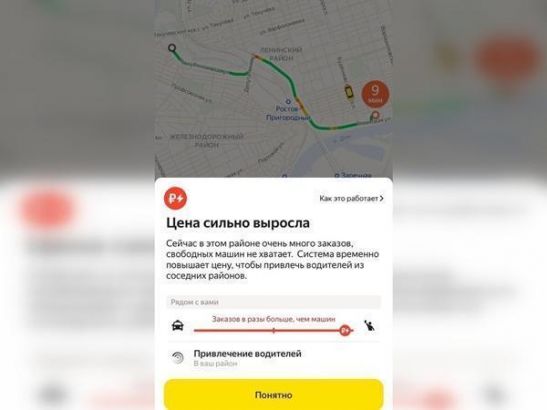Ростовские таксисты в два раза взвинтили цены из-за непогоды
