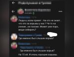 Жителей Гуково напугал звук мощного взрыва