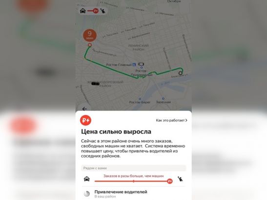 Ростовские таксисты в несколько раз подняли цены в первый рабочий день нового года