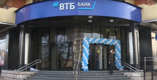 Втб продадут. ВТБ банк в Грозном. ВТБ 2020. Бизнес инкубаторы банка ВТБ. ВТБ ипотека Павелецкая.