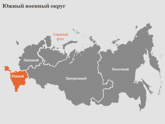 Новые субъекты РФ вошли в зону ответственности Южного военного округа