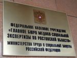 Задержали руководителя бюро экспертизы Ростовской области Алину Медовник
