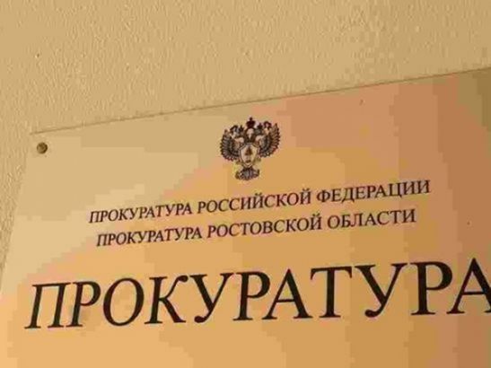 Прокурора Железнодорожного района Ростова Александра Алексеева отстранили от должности