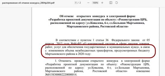 В Мартыновке здание, где погиб подросток, не реконструировали из-за отсутствия финансирования