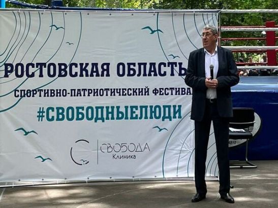 В Ростове более 500 человек приняли участие в спортивном фестивале «Здоровое Отечество»
