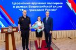 Накануне Дня России Алексей Логвиненко вручил первые паспорта юным ростовчанам