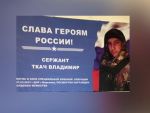 На Дону родным погибшего в СВО сержанта вручили орден Мужества