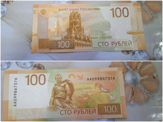 В Ростовской области появились новые банкноты номиналом 100 рублей