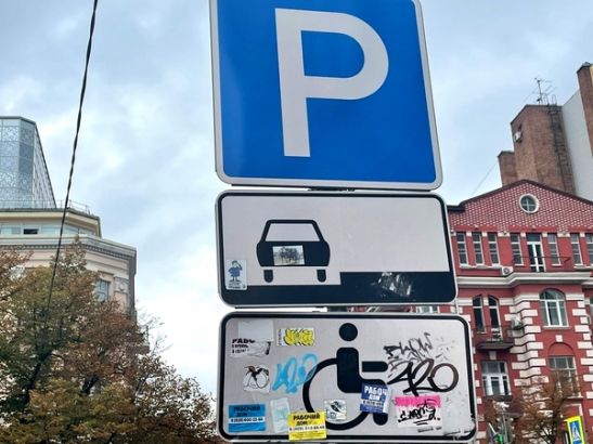 В Ростове на Социалистической и Серафимовича введут платную парковку