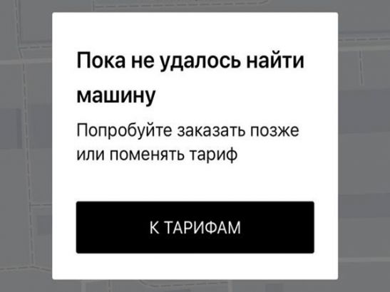 Из-за непогоды и пробок в Ростове службы такси не справляются с количеством заказов
