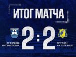 «Ростов» упустил победу над «Балтикой» - 2:2