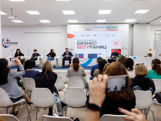 В Ростове в «Точке кипения» прошел первый форум «Бизнес без границ»