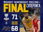 «БАРС-РГЭУ» победил «МБА-МАИ» – 71:68