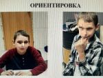 В Ростовской области нашли живым пропавшего 13-летнего мальчика