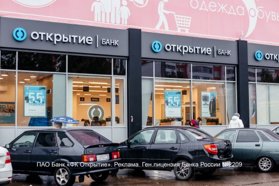 Две трети внешней торговли клиентов МСБ банка «Открытие» приходится на дружественные страны