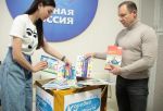 «Единая Россия» в Ленинском районе присоединилась к акции «Коробка храбрости»