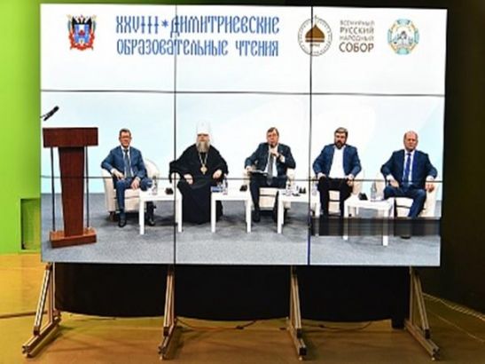 В Ростове завершились XXVIII Димитриевские образовательные чтения, посвященные патриотизму