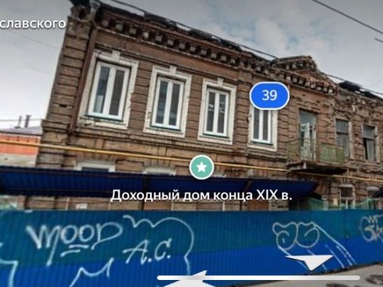 В Ростове два исторических здания продадут на торгах