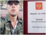Медалью «За отвагу» наградили погибшего бойца ЧВК «Вагнер» из Ростовской области