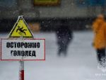 Сильный гололед в Ростове продержится еще как минимум сутки