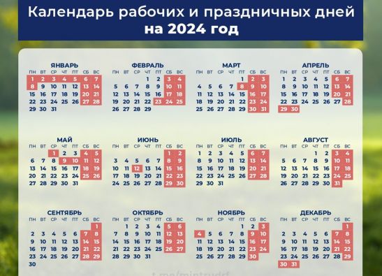В 2024 году у жителей Ростовской области будет три шестидневных рабочих недели