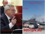 Губернатор Голубев: Два человека пострадали при взрыве и пожаре на заводе в Шахтах
