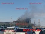 Пожару на полиэфирном заводе в Шахтах присвоен второй ранг